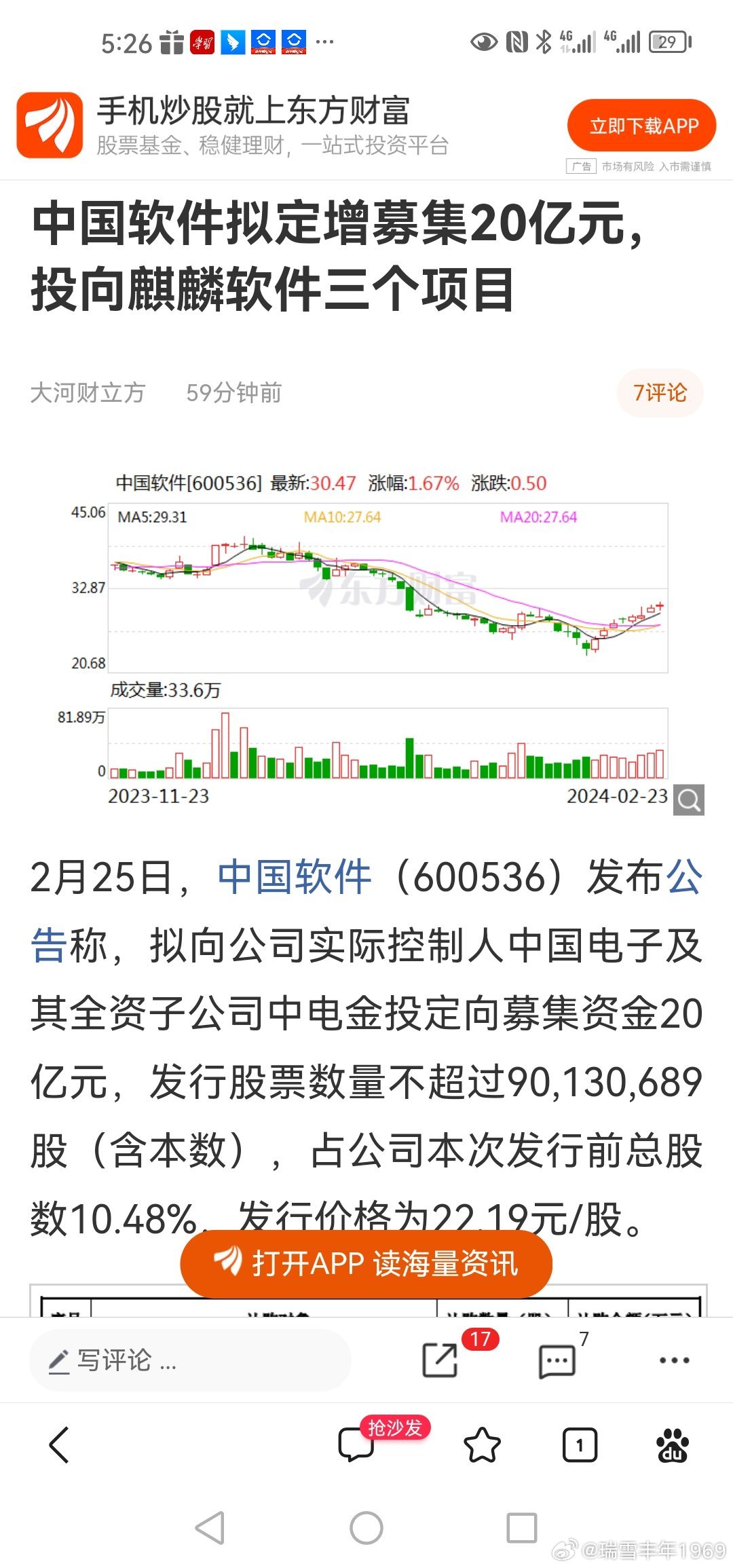 中國(guó)軟件行業(yè)重組最新消息今天，中國(guó)軟件行業(yè)重組最新動(dòng)態(tài)今日更新