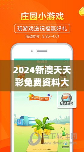 關于免費提供2024新澳天天彩資料的違法犯罪問題探討，免費提供2024新澳天天彩資料的違法犯罪問題探討