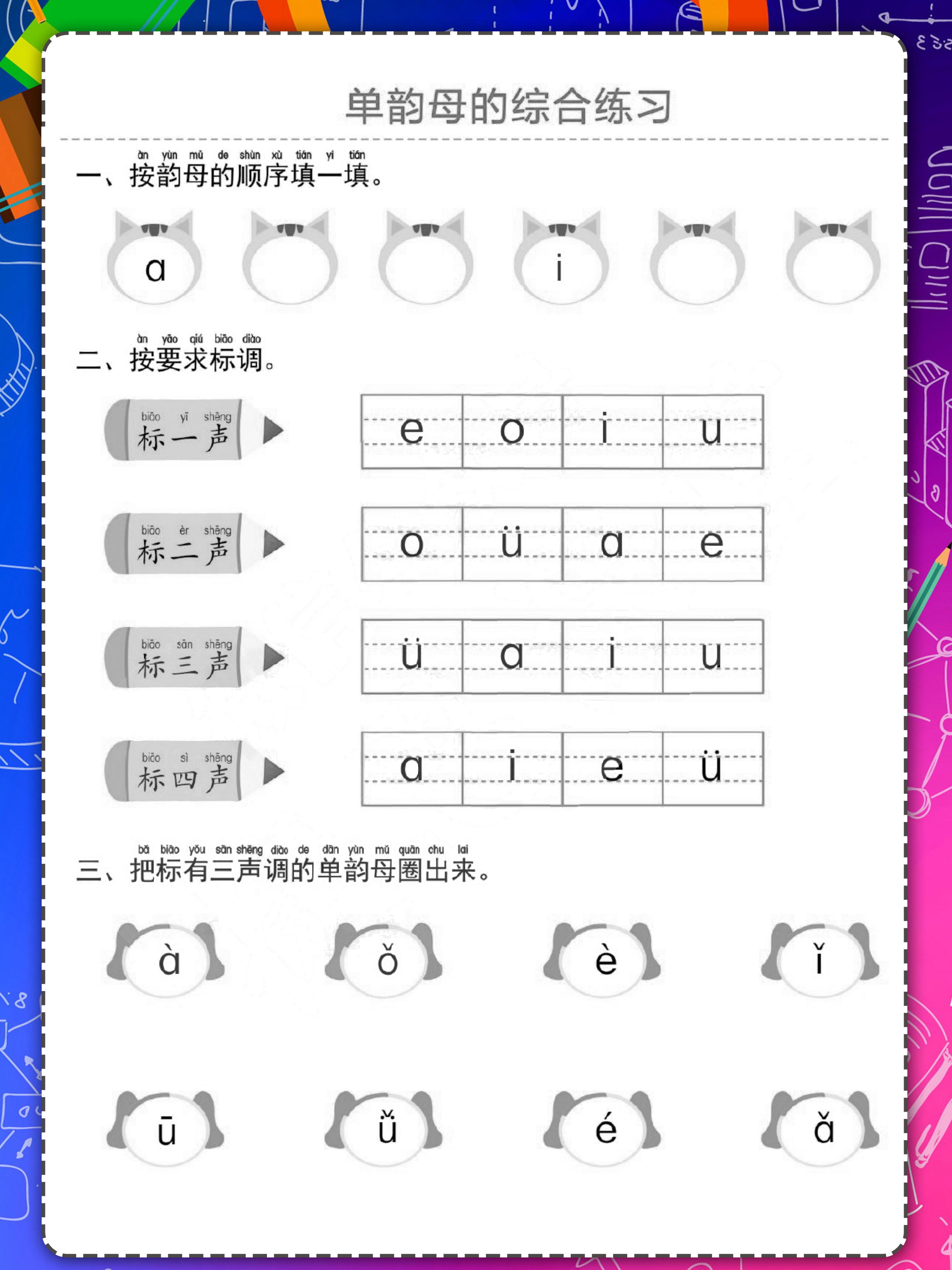 最新版聲母，探索漢語(yǔ)發(fā)音的基石，探索漢語(yǔ)發(fā)音基石，最新版聲母詳解