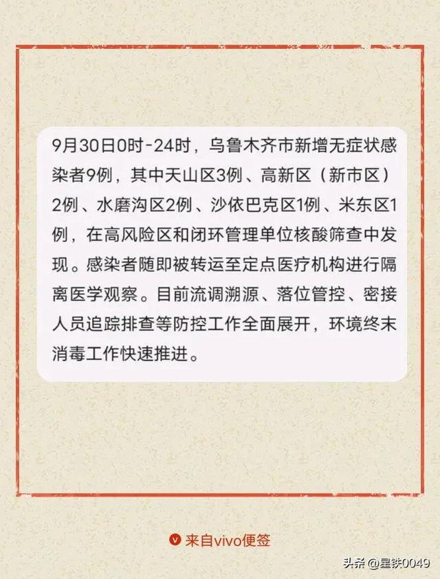 最新疫情新疆烏魯木齊概況，新疆烏魯木齊最新疫情概況概述