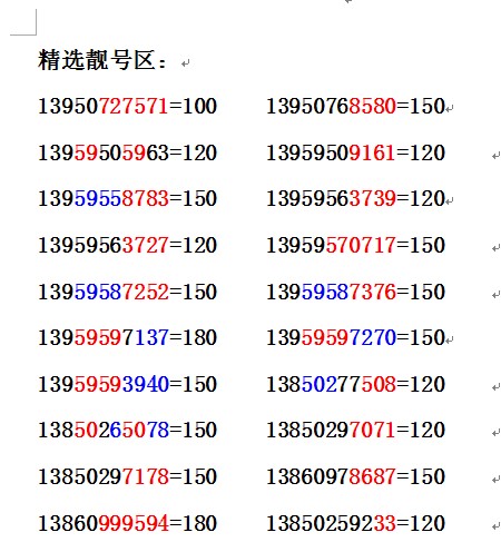 最新接碼號(hào)與犯罪問(wèn)題探討，最新接碼號(hào)與犯罪問(wèn)題深度探討