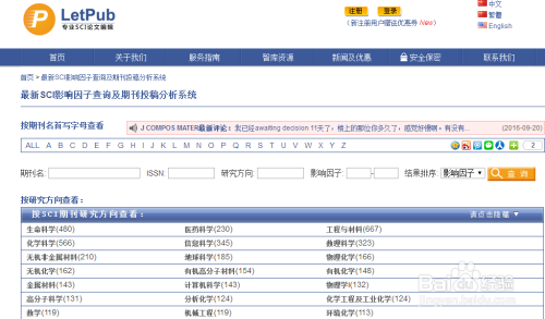 如何查看最新期刊，方法與策略，最新期刊查看方法與策略指南