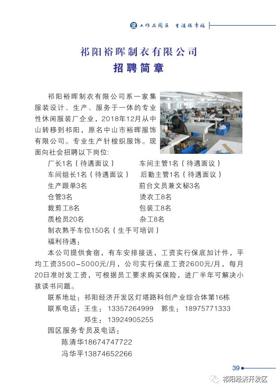 河南最新招工信息及其影響，河南最新招工信息及其地域影響分析