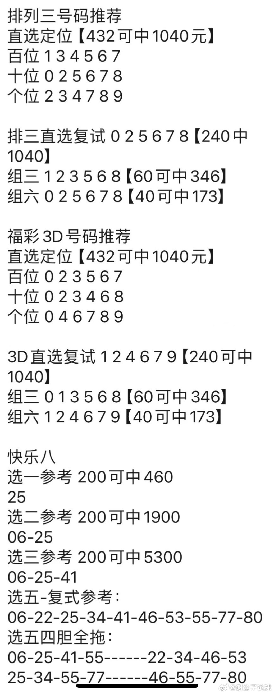 管家一肖與澳門博彩業(yè)，犯罪行為的警示，管家一肖與澳門博彩業(yè)犯罪行為的警示分析