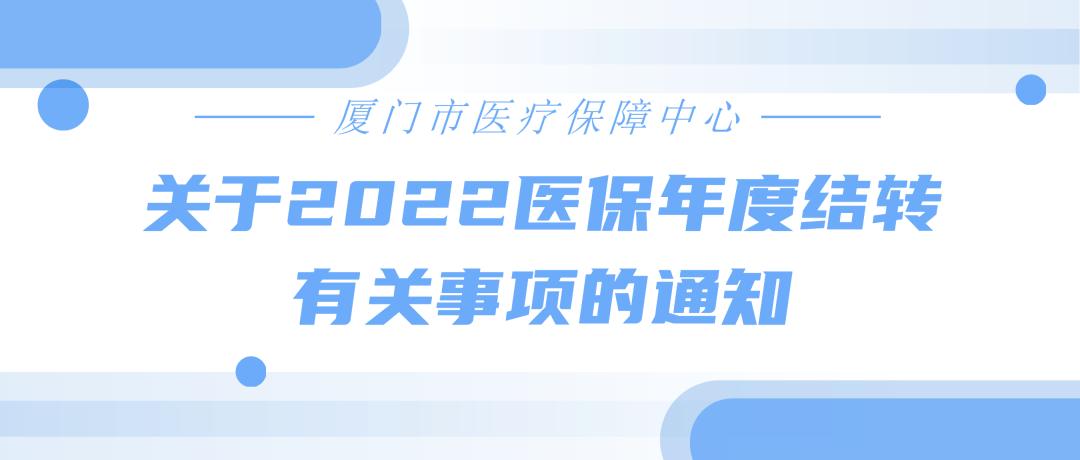 醫(yī)保年度末清算，解析概念、意義與實際操作，醫(yī)保年度末清算詳解，概念、意義及實際操作指南