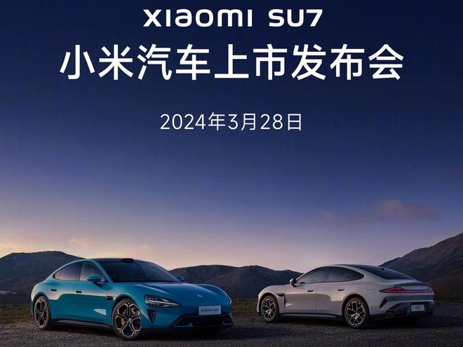 小米汽車SU7售價(jià)預(yù)測(cè)，市場(chǎng)趨勢(shì)、技術(shù)革新與消費(fèi)者期待的交匯點(diǎn)，小米汽車SU7，售價(jià)預(yù)測(cè)與市場(chǎng)趨勢(shì)、技術(shù)革新交匯點(diǎn)的消費(fèi)者期待