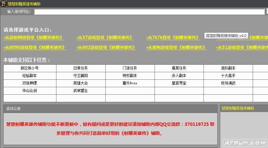 最新版腳本，引領(lǐng)技術(shù)革新的先鋒力量，技術(shù)革新先鋒引領(lǐng)的腳本最新版亮相