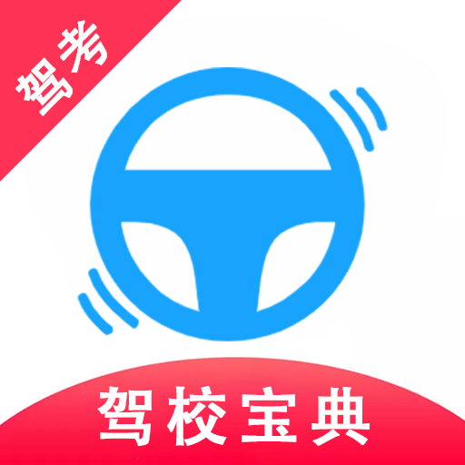 最新駕車寶典，掌握駕駛技巧，安全出行必備手冊(cè)（2019版），最新駕車寶典，掌握駕駛技巧與安全出行必備手冊(cè)（2019版概覽）