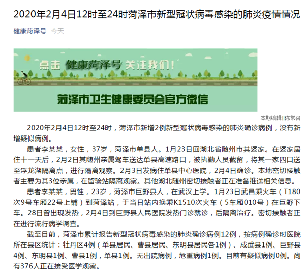 關(guān)于曹縣最新病毒的研究與探討，曹縣最新病毒研究與探討簡報