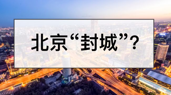 北京最新時(shí)事疫情，全面應(yīng)對(duì)，共克時(shí)艱，北京疫情最新動(dòng)態(tài)，全面應(yīng)對(duì)，共克時(shí)艱