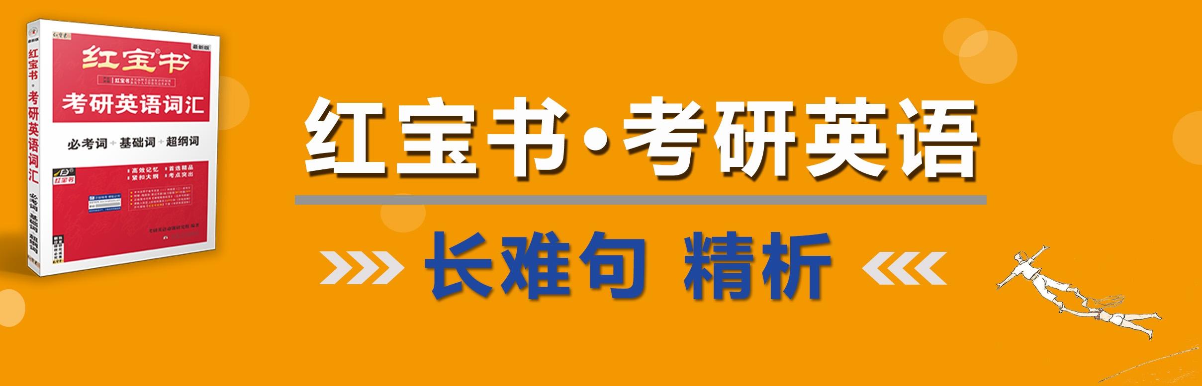 考研英語，好難熱，但我們可以戰(zhàn)勝它，戰(zhàn)勝考研英語，挑戰(zhàn)與突破之道