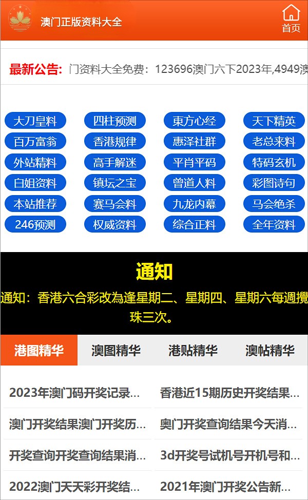 關(guān)于澳門(mén)免費(fèi)資料與正版資料的探討——警惕違法犯罪風(fēng)險(xiǎn)，澳門(mén)免費(fèi)資料與正版資料的探討，警惕犯罪風(fēng)險(xiǎn)