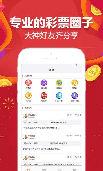 2024澳門(mén)天天開(kāi)好彩大全app,機(jī)構(gòu)預(yù)測(cè)解釋落實(shí)方法_進(jìn)階款87.810