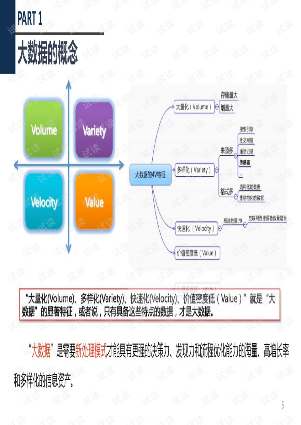 澳門管家婆100%精準,全面實施數(shù)據(jù)策略_高級版68.731