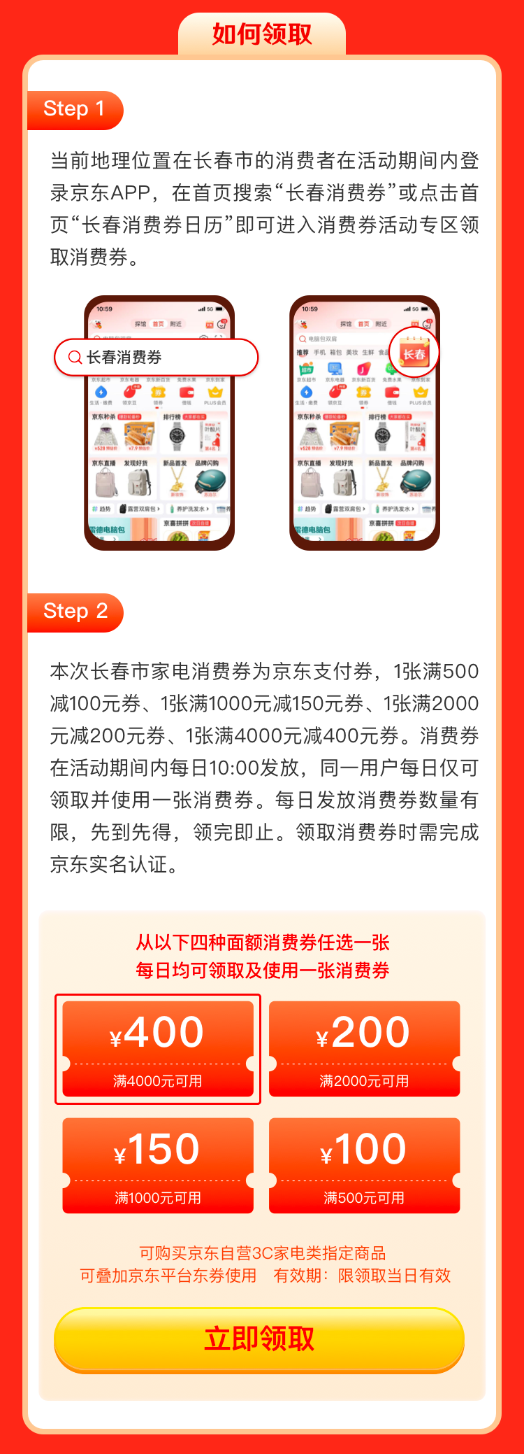 哈爾濱最新消費券，拉動內需，助力城市復蘇，哈爾濱消費券助力城市復蘇，拉動內需增長