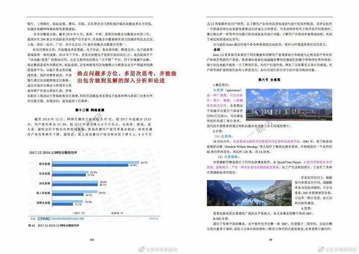 2024年正版資料全年免費(fèi),新興技術(shù)推進(jìn)策略_復(fù)古版48.367