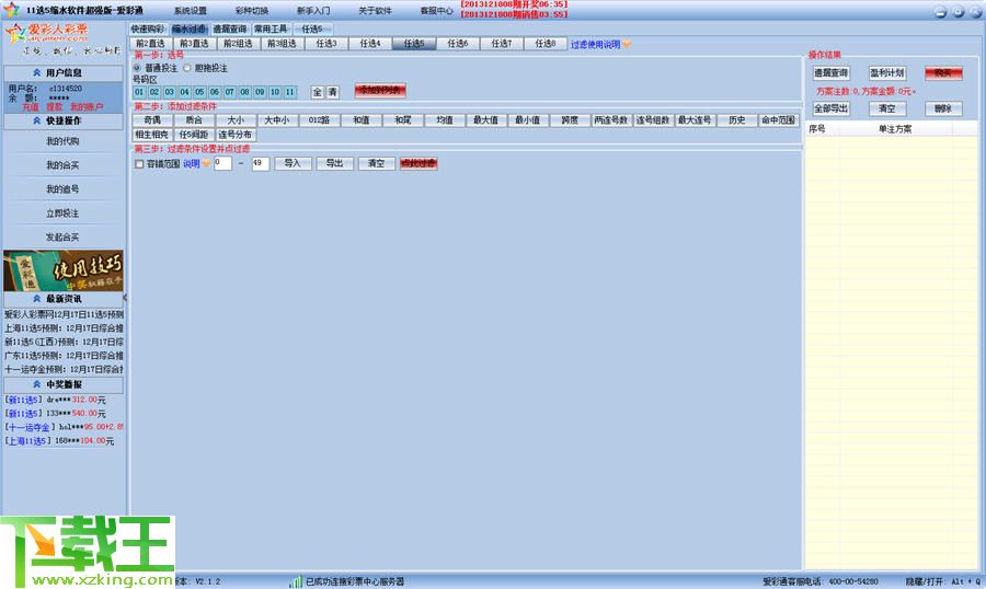 新澳門彩天天開獎結(jié)果查詢,數(shù)據(jù)整合方案實施_Prestige97.110