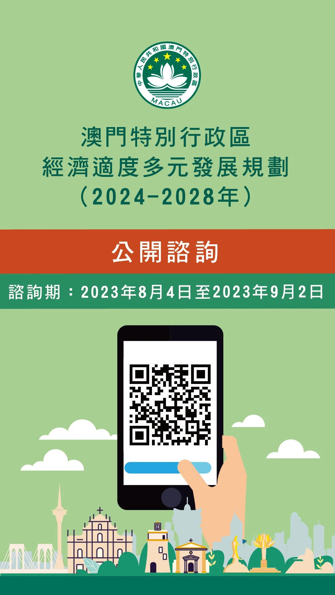 2024年澳門免費(fèi)公開資料,市場(chǎng)趨勢(shì)方案實(shí)施_理財(cái)版46.125