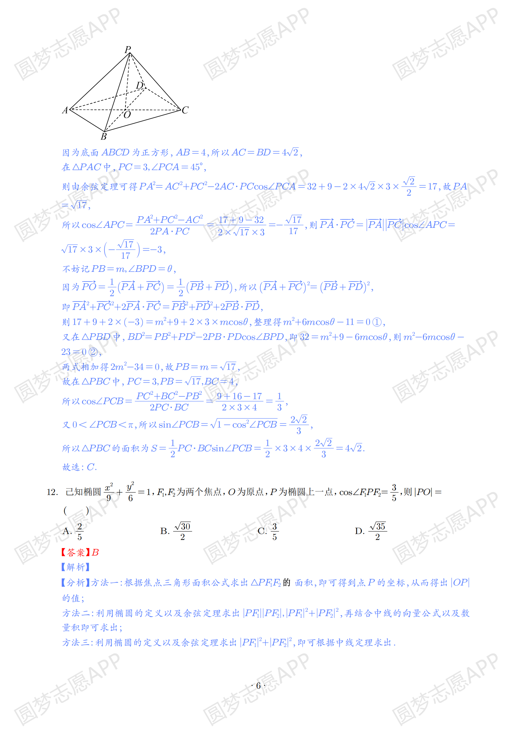 2024新澳資料免費大全,最新答案解釋落實_游戲版14.60