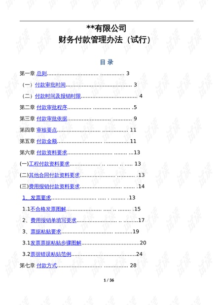 2024新澳最精準(zhǔn)免費資料,適用計劃解析方案_限量版98.853