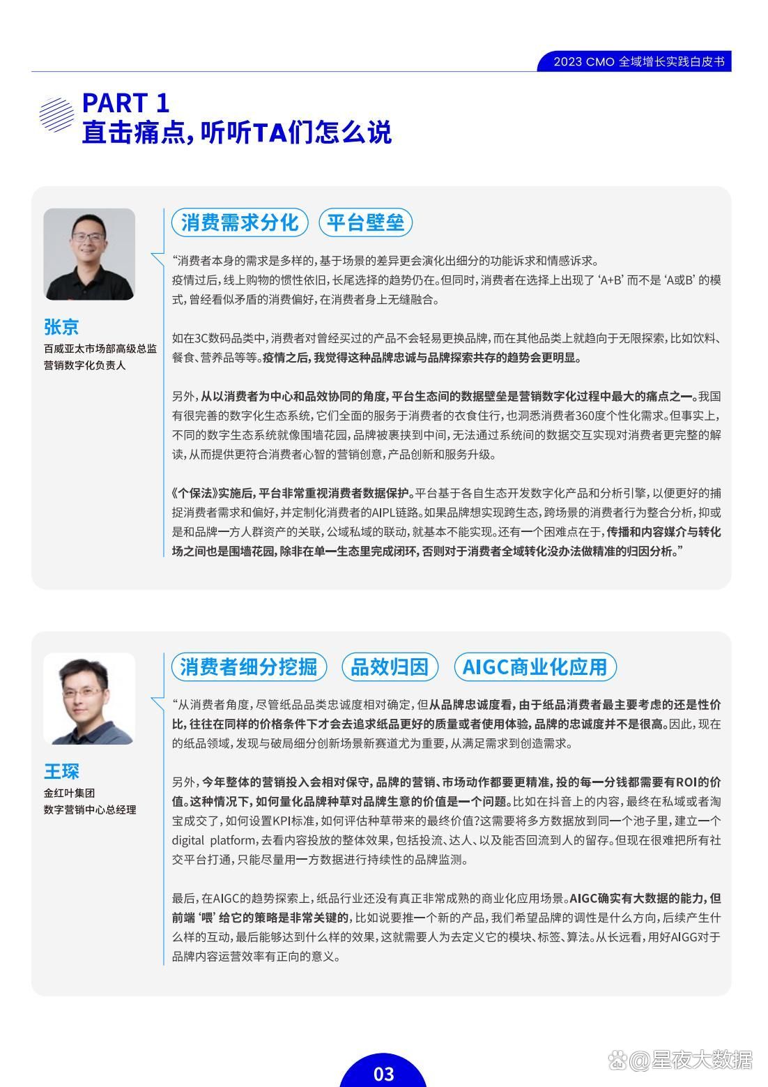 2024新奧門特免費資料的特點,效率資料解釋落實_Harmony款32.859