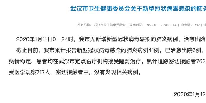 通報新型肺炎最新情況，全球抗擊疫情的最新進展與應(yīng)對策略，全球抗擊疫情最新進展，新型肺炎最新情況與應(yīng)對策略通報