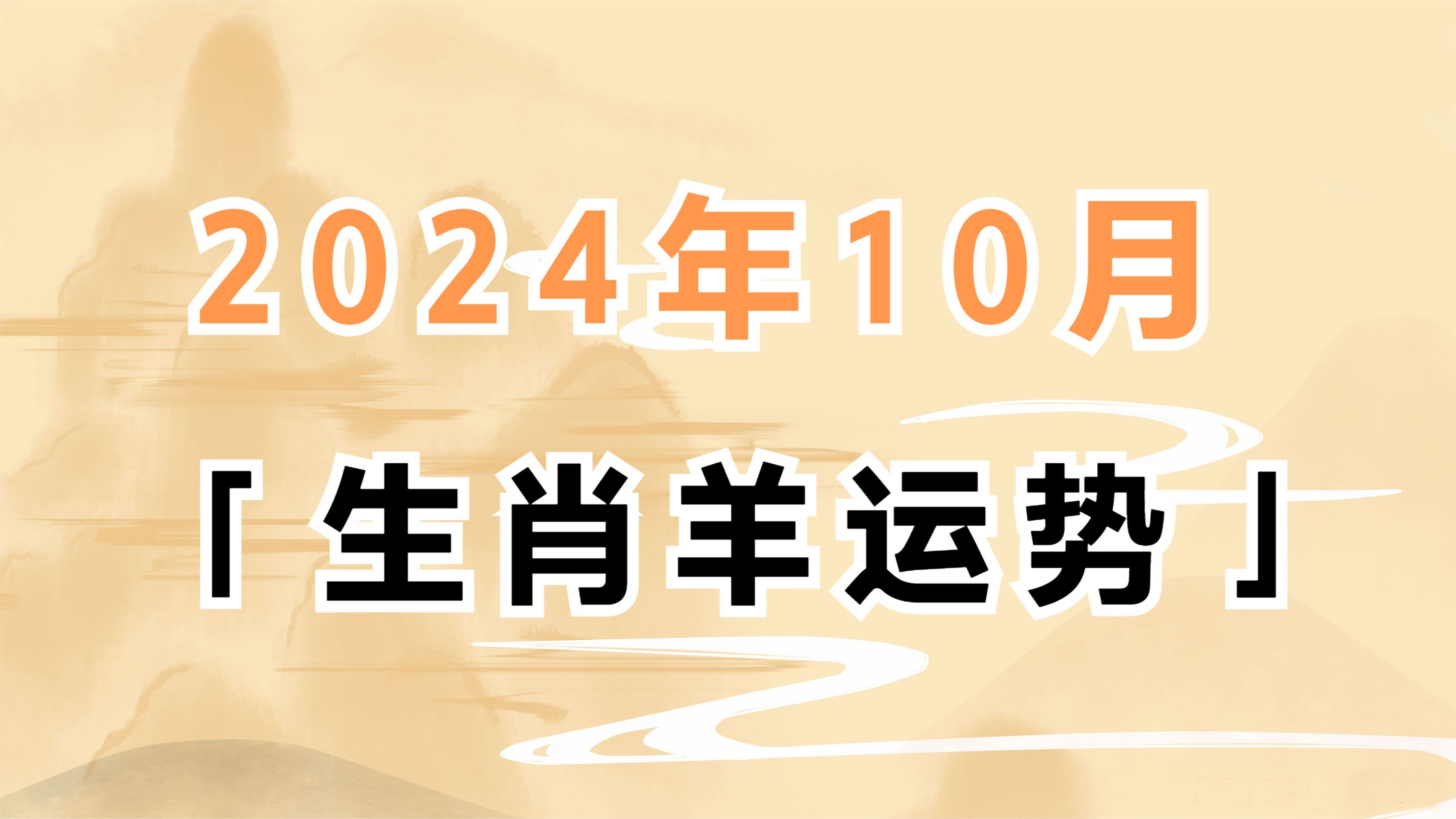 羊報揭秘2024一肖一碼，探尋背后的真相與迷思，羊報揭秘，探尋生肖羊與數(shù)字背后的真相與迷思（2024版）