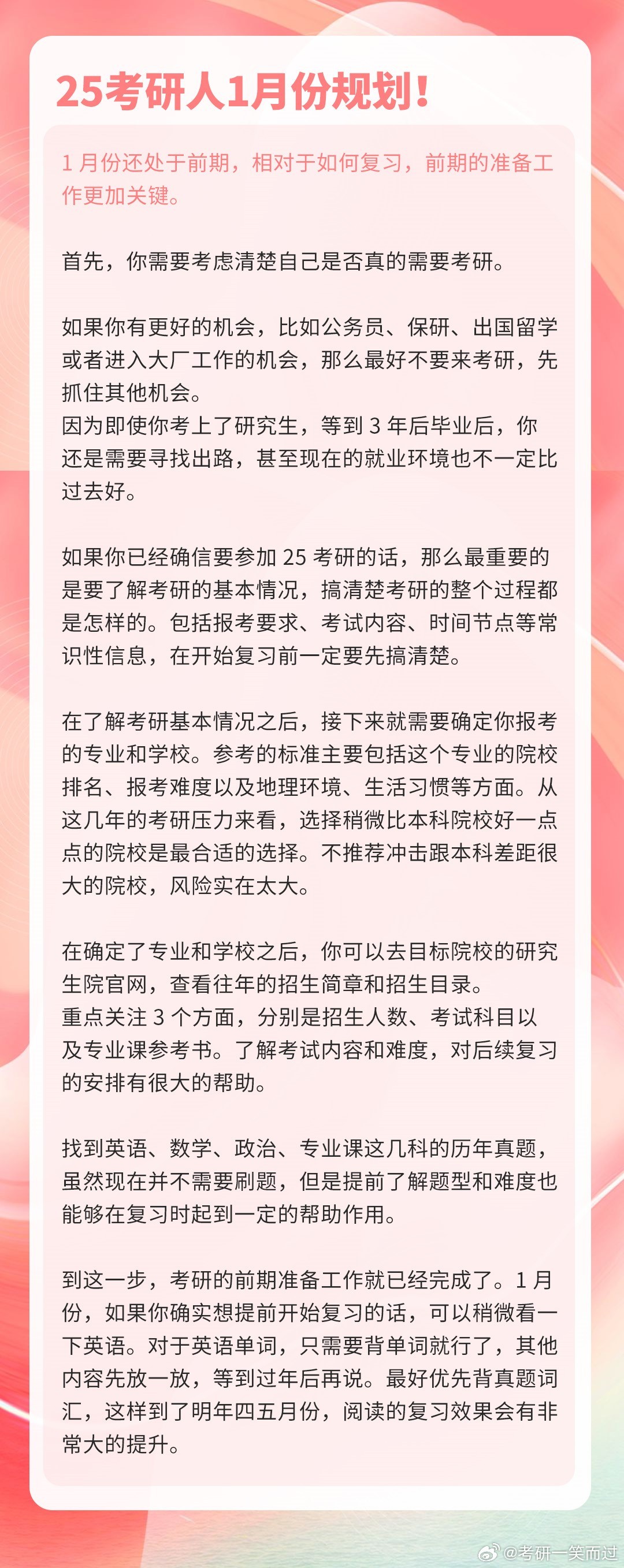 2025年考研政策最新消息全面解讀，2025年考研政策最新消息全面解讀與解析