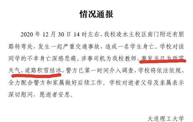 重慶理工大學通報一碩士失聯(lián)事件，重慶理工大學通報碩士失聯(lián)事件進展