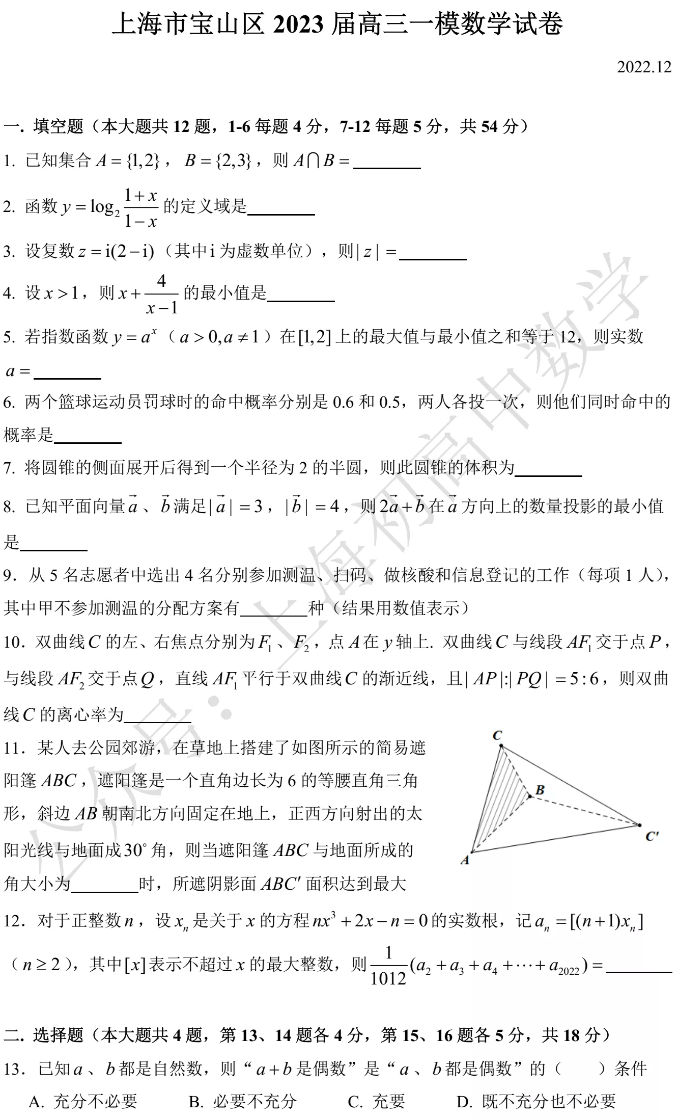 寶山最新一?？荚嚪治觯瑢毶阶钚乱荒？荚嚿疃冉馕? class=