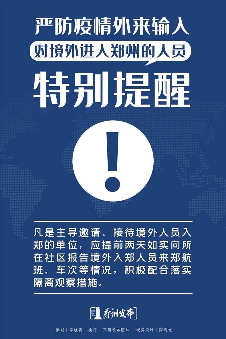 返鄭最新規(guī)定詳解，為城市回歸者指引方向，返鄭最新規(guī)定詳解，為城市回歸者提供明確指引