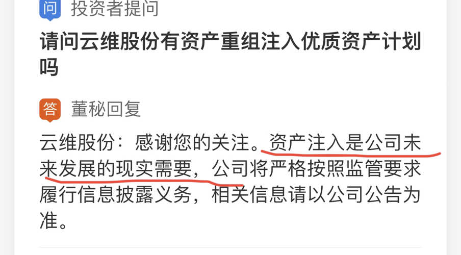 云維股份重組，成功的可能性分析，云維股份重組成功的可能性深度分析