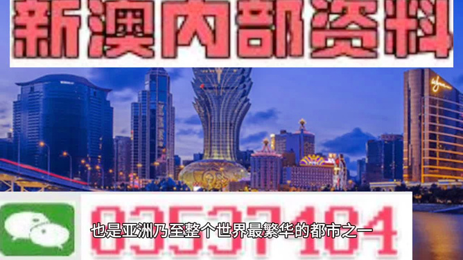 關于澳門博彩業(yè)及2024新澳門免費精準資料的探討——警惕違法犯罪風險，澳門博彩業(yè)探討，警惕風險，遠離違法犯罪——2024新澳門免費精準資料分析