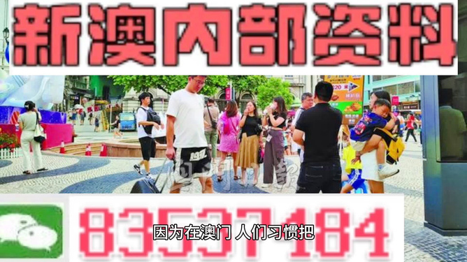 警惕虛假信息陷阱，關(guān)于2024新澳門正版免費(fèi)資料的真相揭示，揭秘2024新澳門正版免費(fèi)資料真相，警惕虛假信息陷阱！