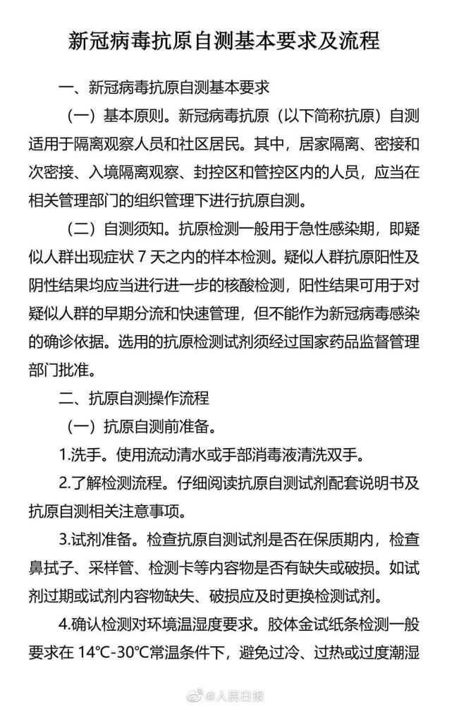 新冠自測最新進展與趨勢分析，新冠自測最新進展及趨勢深度解析