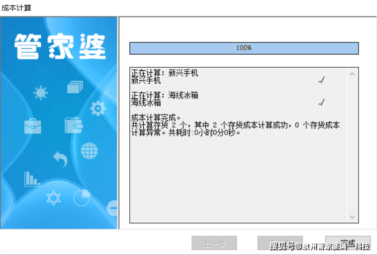 管家婆一肖一碼100正確,快速響應(yīng)計劃設(shè)計_SE版23.777