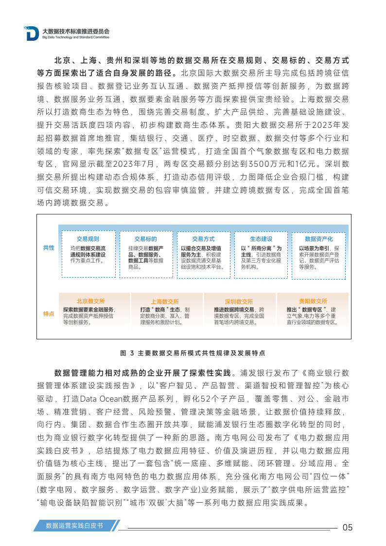 新奧門資料精準網(wǎng)站,數(shù)據(jù)決策執(zhí)行_冒險版82.761