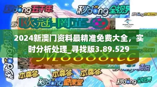 2024澳門正版資料免費(fèi)大全,全面分析數(shù)據(jù)執(zhí)行_Holo73.112