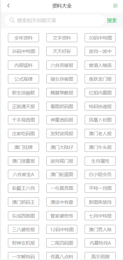 2024澳門天天開好彩大全鳳凰天機(jī),決策資料解釋落實(shí)_網(wǎng)頁版61.224