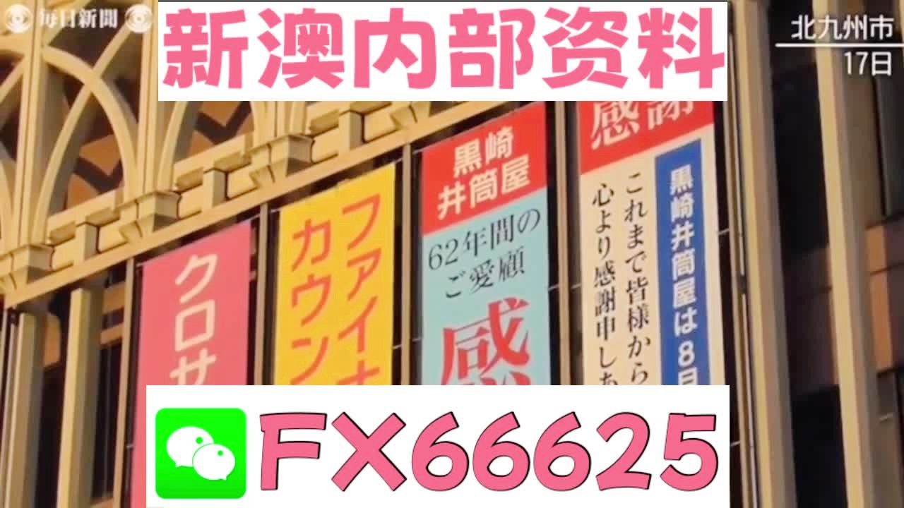 新澳天天開彩資料大全與違法犯罪問題探討，新澳天天開彩資料與違法犯罪問題探究