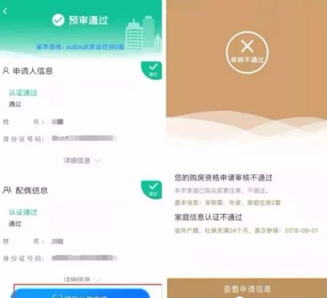 長沙住房App使用指南，長沙住房App操作指南