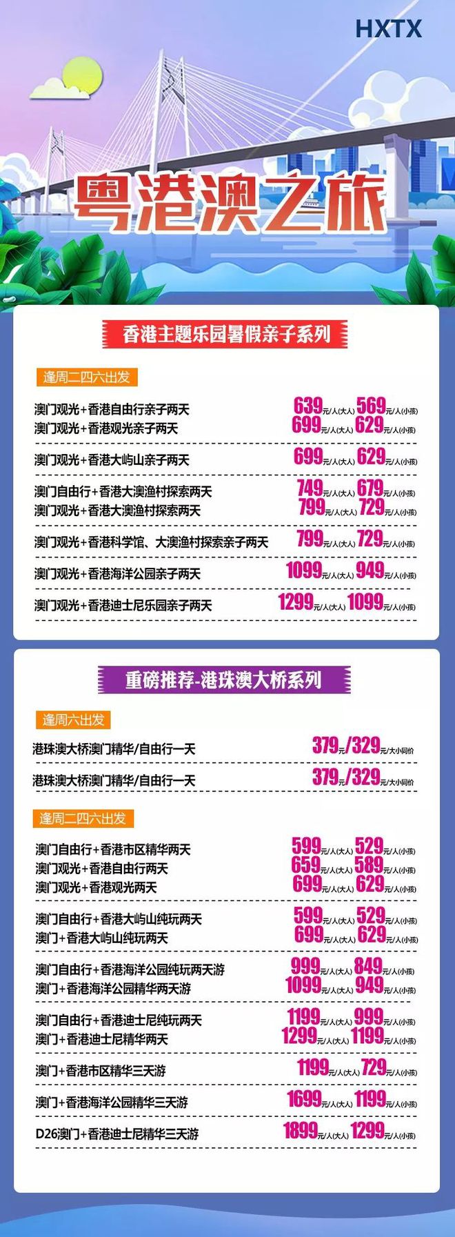 香港、澳門，資料大全與深度解讀，香港澳門，資料深度解讀與大全