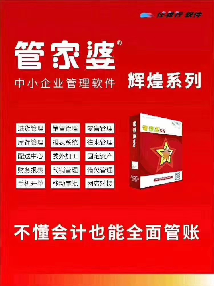 精準管家婆，77777與88888的完美融合，精準管家婆，77777與88888的卓越融合之道