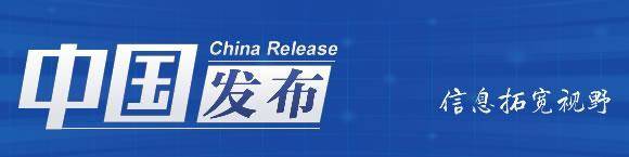 中國(guó)最新信息出爐，引領(lǐng)全球的新動(dòng)態(tài)與突破，中國(guó)最新信息引領(lǐng)全球新動(dòng)態(tài)與突破