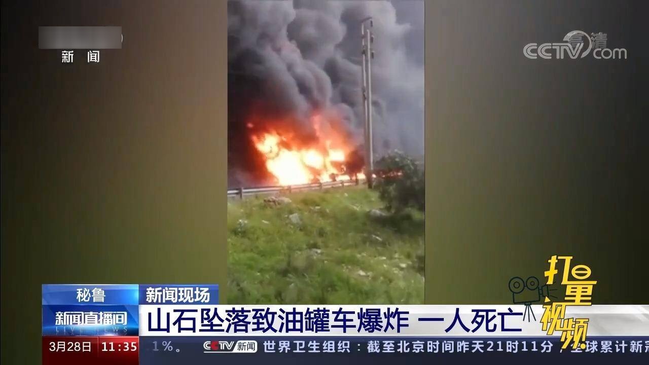 最新爆炸聲