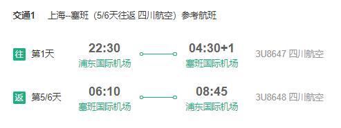 上海飛往美國的最新航空動態(tài)與旅行體驗，上海飛往美國最新航空動態(tài)與精彩旅行體驗