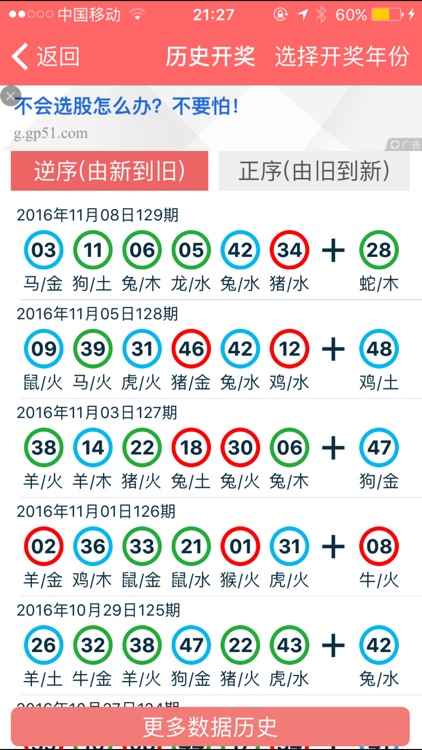 2024年正版資料大全免費(fèi)獲取途徑