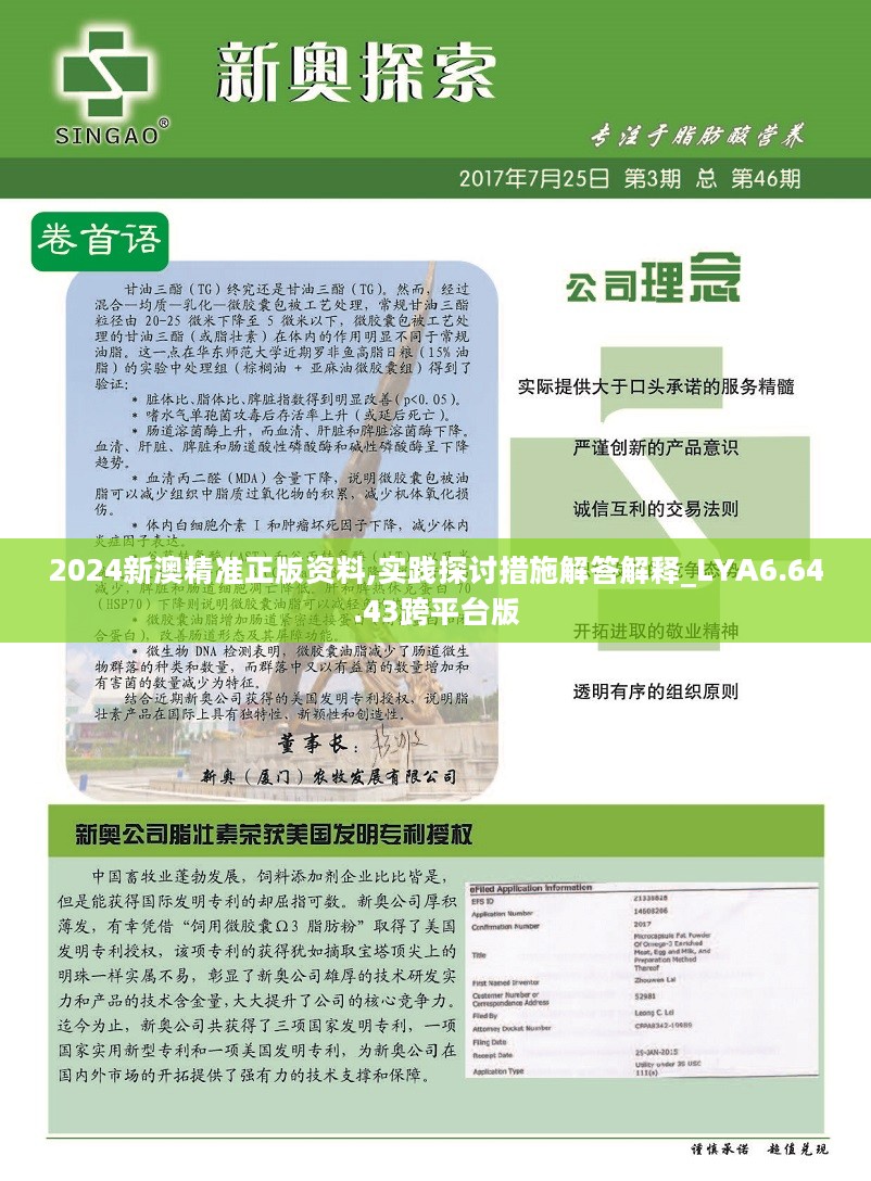 新澳精準資料免費提供服務(wù)，助力企業(yè)決策更精準