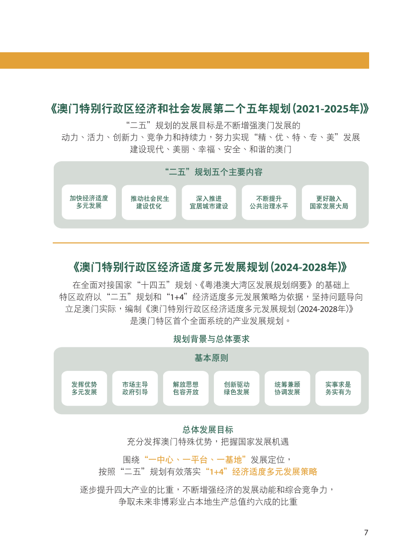 澳門內(nèi)部最準(zhǔn)資料澳門,創(chuàng)新策略推廣_set83.385