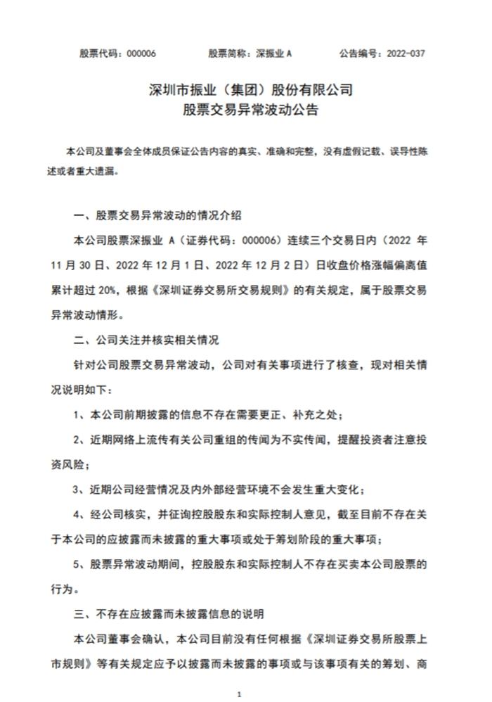 榮耀借殼唯一龍頭公司新，一場科技與資本的華麗聯(lián)姻，科技與資本的聯(lián)姻，榮耀借殼唯一龍頭公司的華麗轉(zhuǎn)身